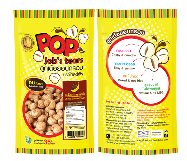 (POP Job's tears Choco Banana flavor) ١¡ͺ ʪͤ ҹҹ 